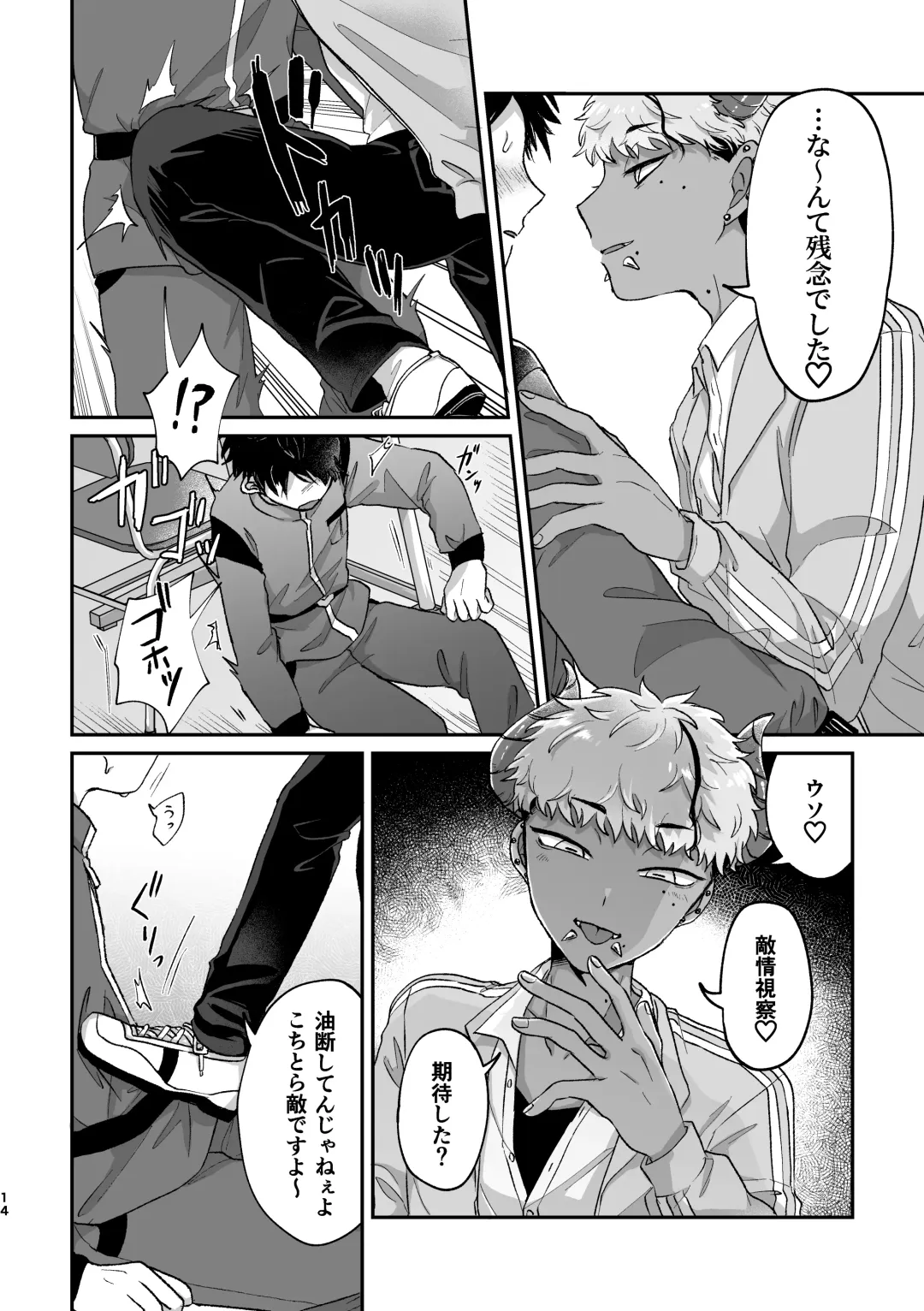 [Kashisaka Shisumeshi] おねがい叶えて絶頂敗北 Fhentai.net - Page 13