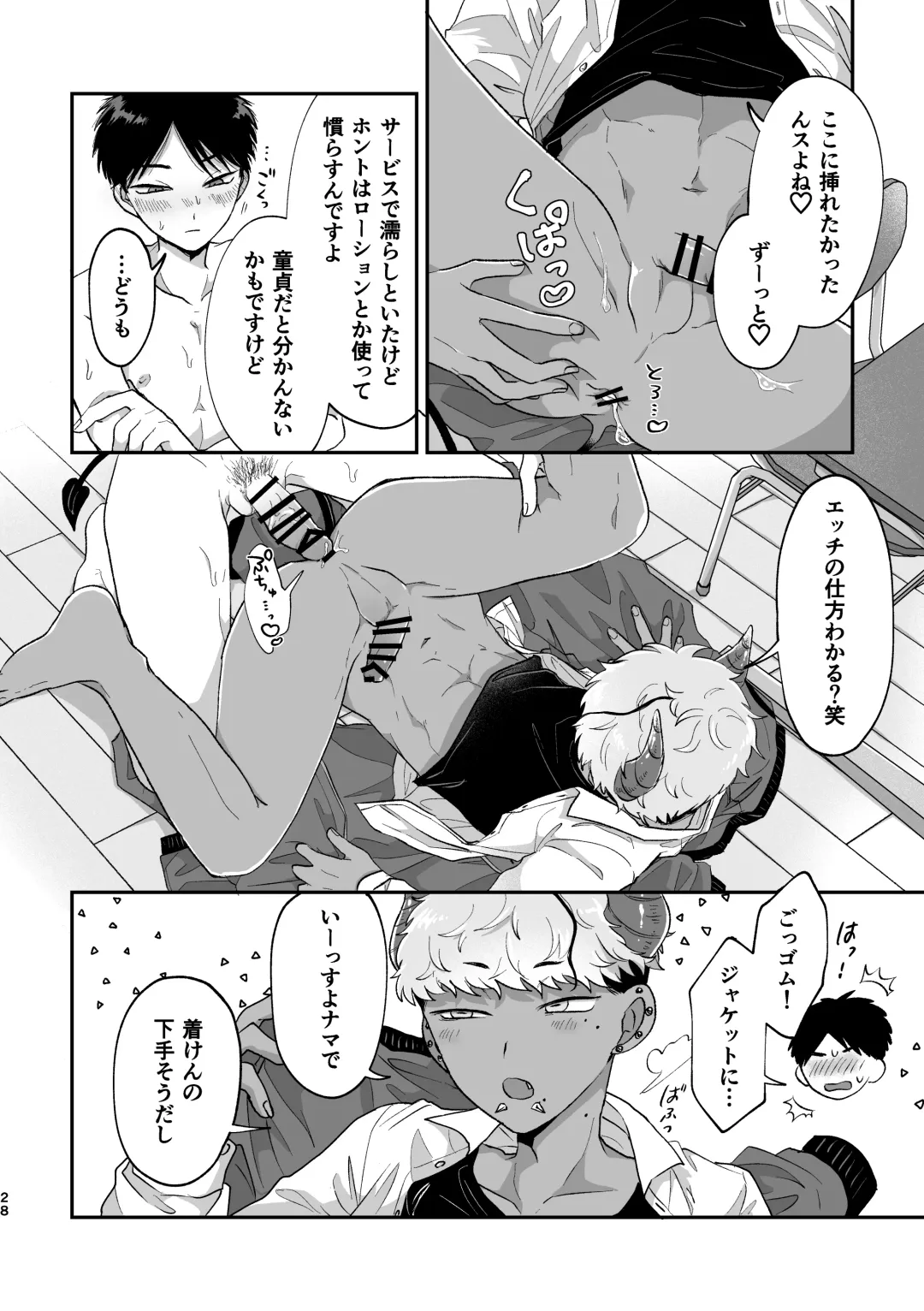 [Kashisaka Shisumeshi] おねがい叶えて絶頂敗北 Fhentai.net - Page 27