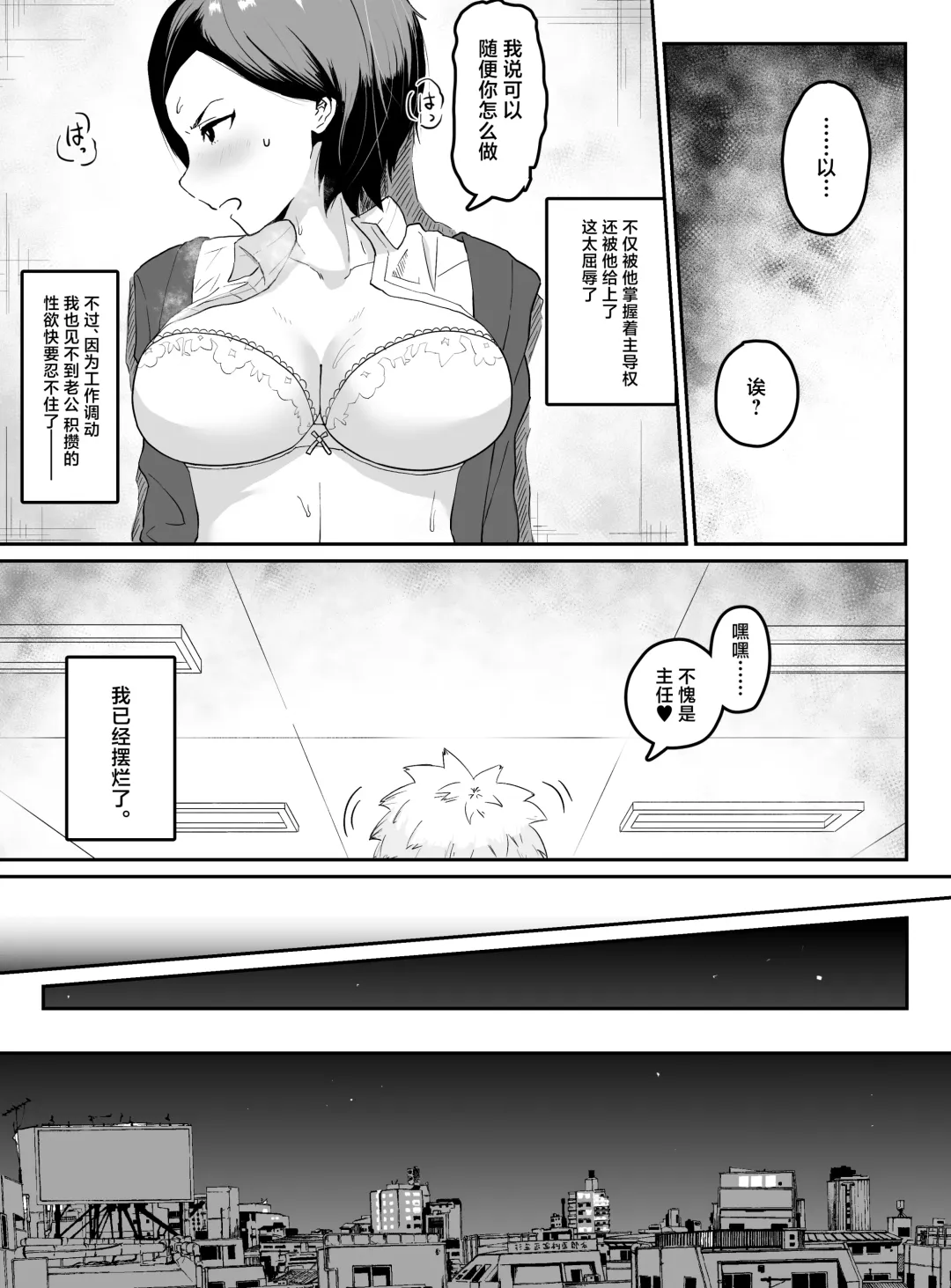 Pride Takai Hitozuma Joushi ga, Buka ni Netorareru Fhentai.net - Page 14