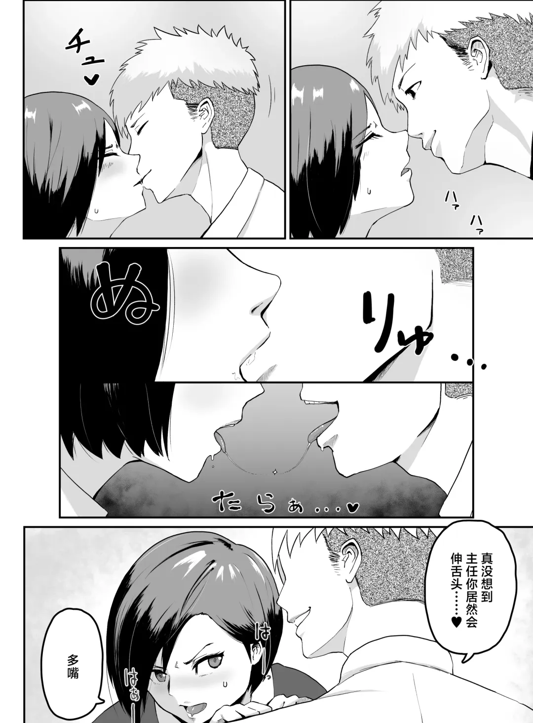 Pride Takai Hitozuma Joushi ga, Buka ni Netorareru Fhentai.net - Page 9