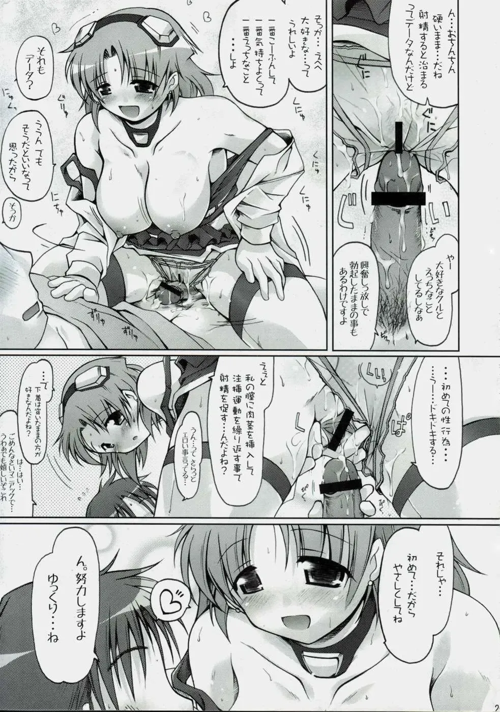 Garana Fhentai.net - Page 20