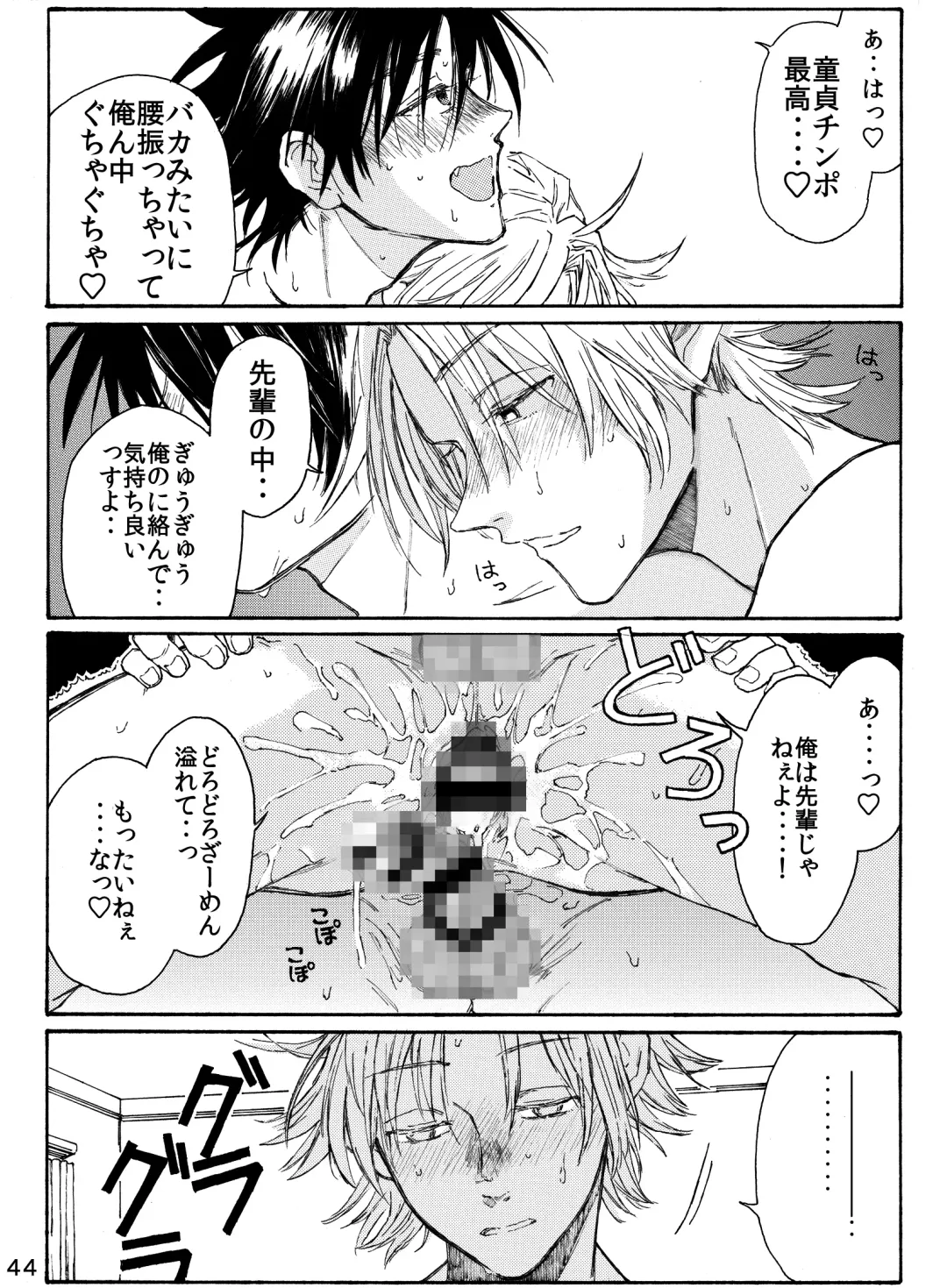 月と狼は湖畔で踊る 吸血編 1 Fhentai.net - Page 46