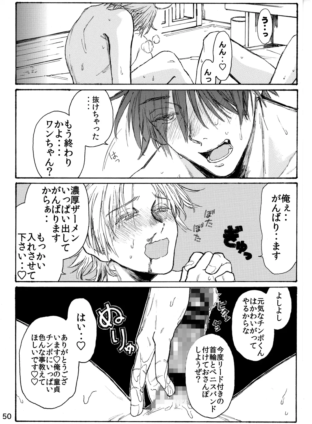 月と狼は湖畔で踊る 吸血編 1 Fhentai.net - Page 52