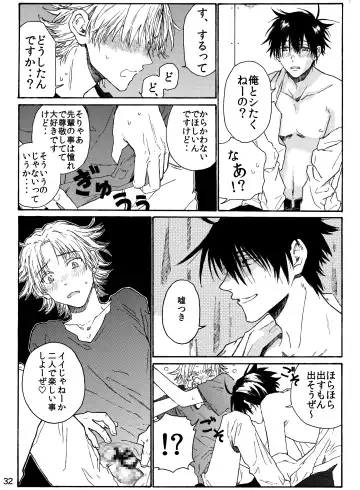 月と狼は湖畔で踊る 吸血編 1 Fhentai.net - Page 34