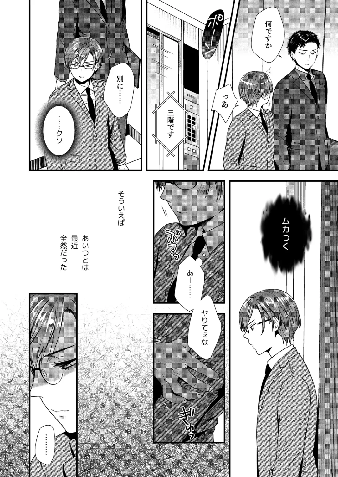 [Saeki Kura] Kuso Joushi wa Inran Mesu Joushi deshita Fhentai - Page 10