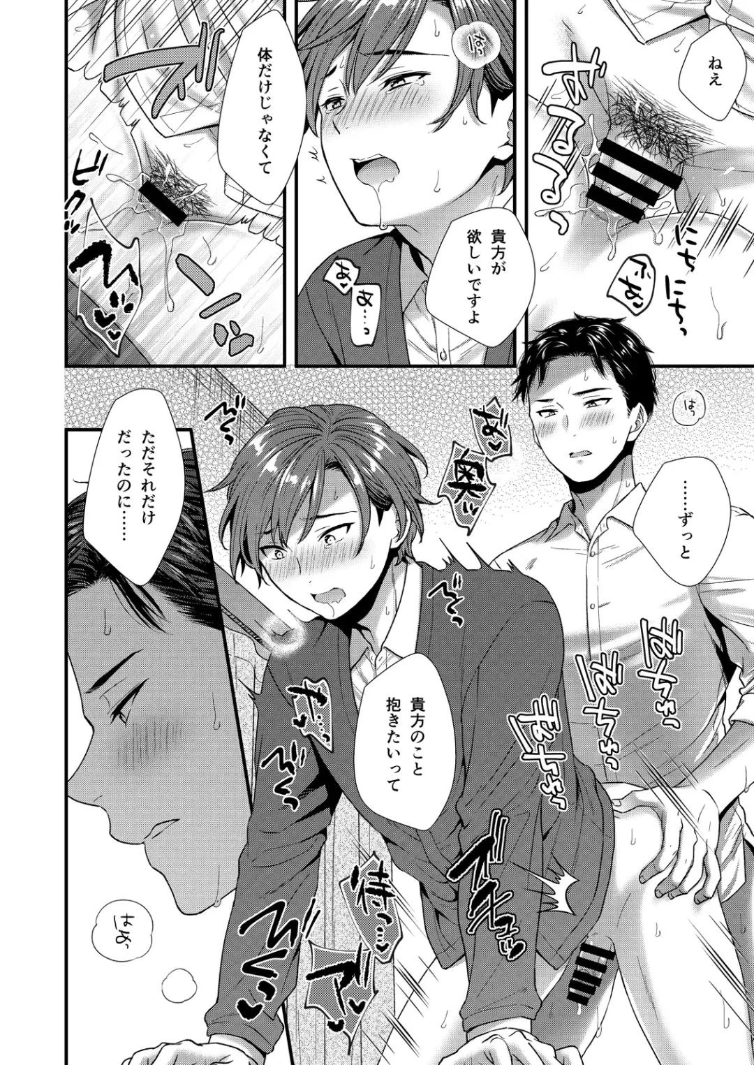 [Saeki Kura] Kuso Joushi wa Inran Mesu Joushi deshita Fhentai - Page 100