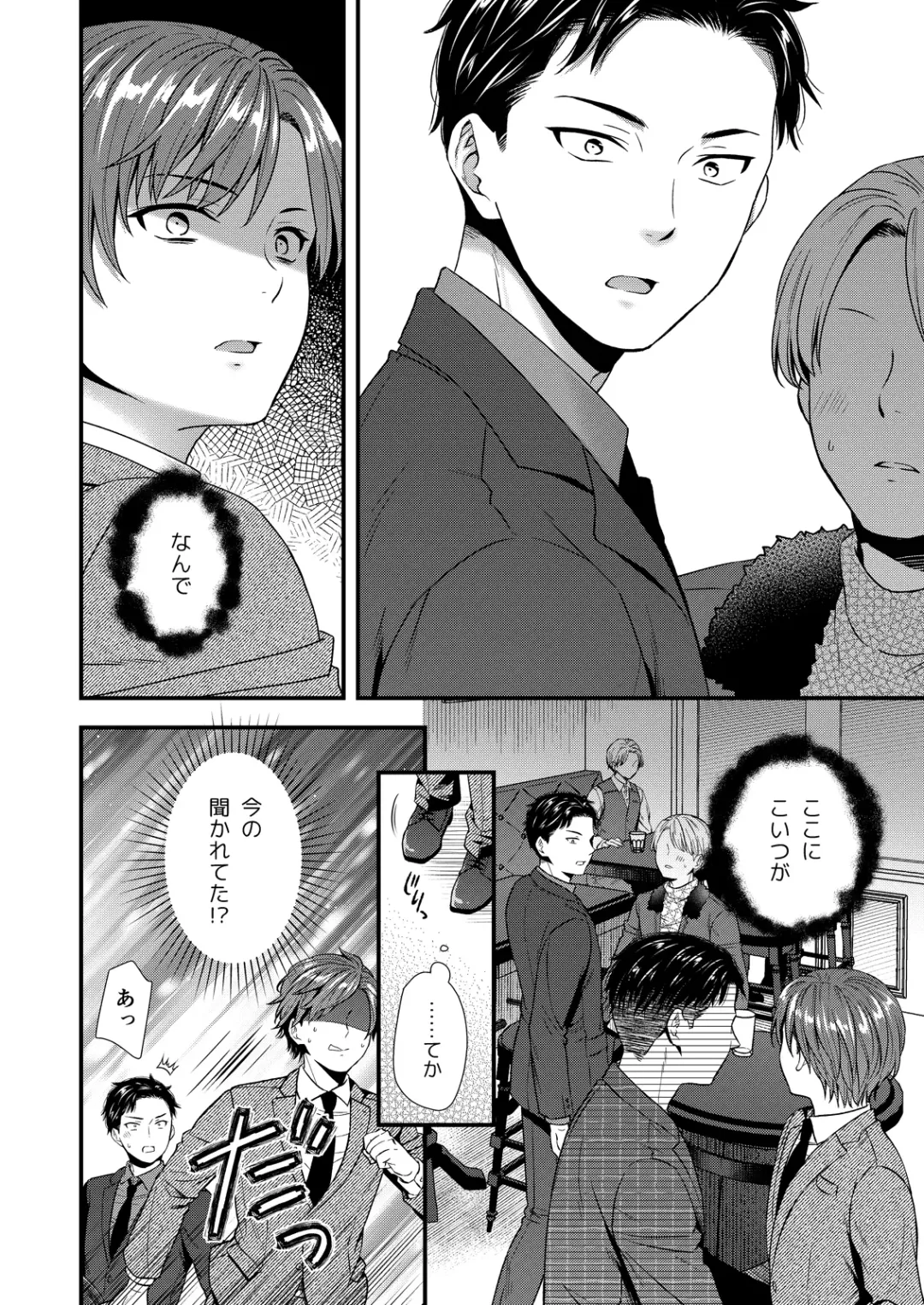 [Saeki Kura] Kuso Joushi wa Inran Mesu Joushi deshita Fhentai - Page 14