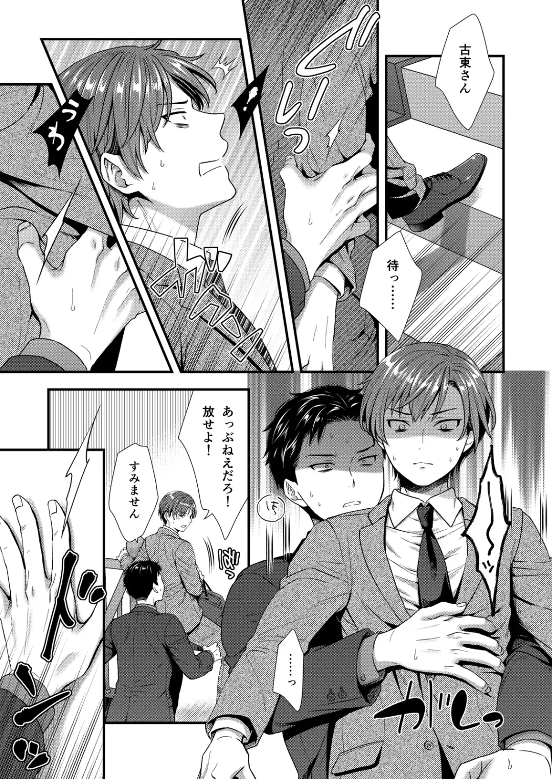 [Saeki Kura] Kuso Joushi wa Inran Mesu Joushi deshita Fhentai - Page 15