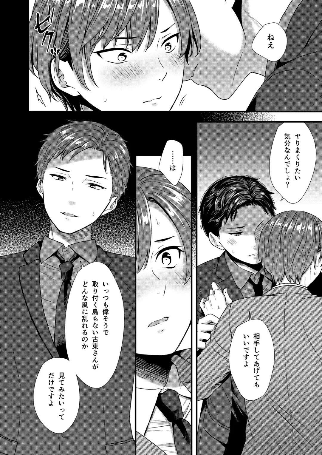 [Saeki Kura] Kuso Joushi wa Inran Mesu Joushi deshita Fhentai - Page 18