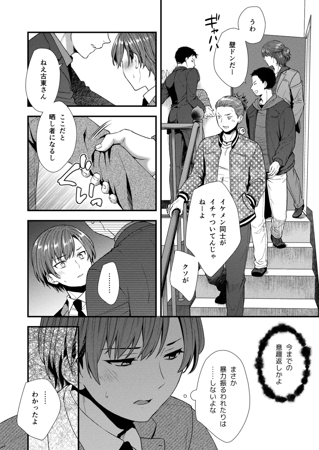 [Saeki Kura] Kuso Joushi wa Inran Mesu Joushi deshita Fhentai - Page 20