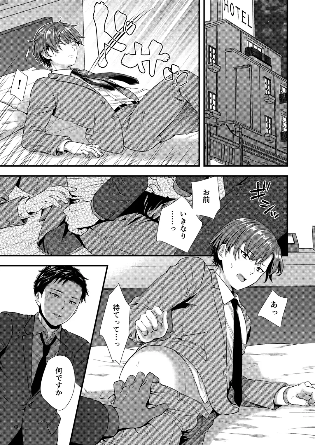 [Saeki Kura] Kuso Joushi wa Inran Mesu Joushi deshita Fhentai - Page 21