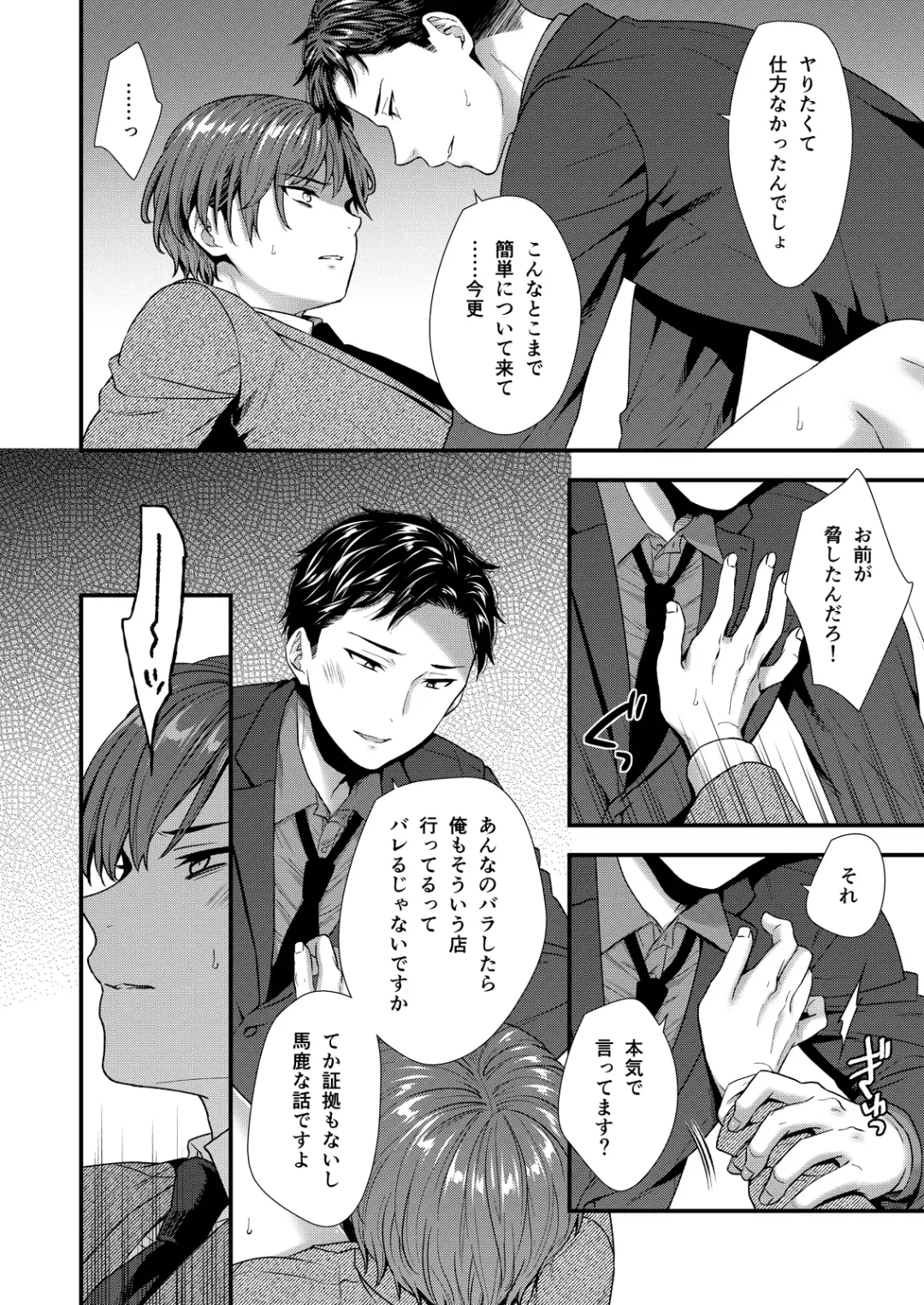 [Saeki Kura] Kuso Joushi wa Inran Mesu Joushi deshita Fhentai - Page 22