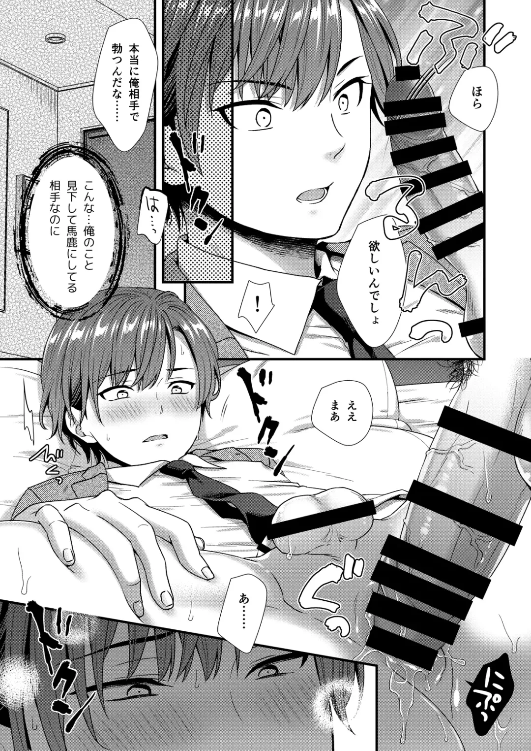 [Saeki Kura] Kuso Joushi wa Inran Mesu Joushi deshita Fhentai - Page 25