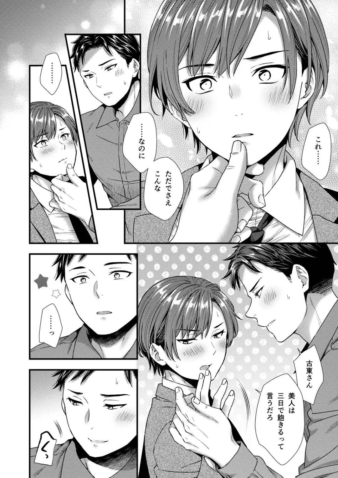 [Saeki Kura] Kuso Joushi wa Inran Mesu Joushi deshita Fhentai - Page 38