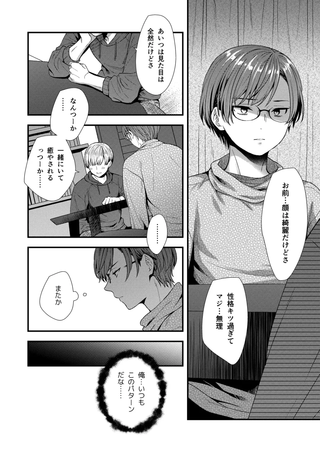 [Saeki Kura] Kuso Joushi wa Inran Mesu Joushi deshita Fhentai - Page 4