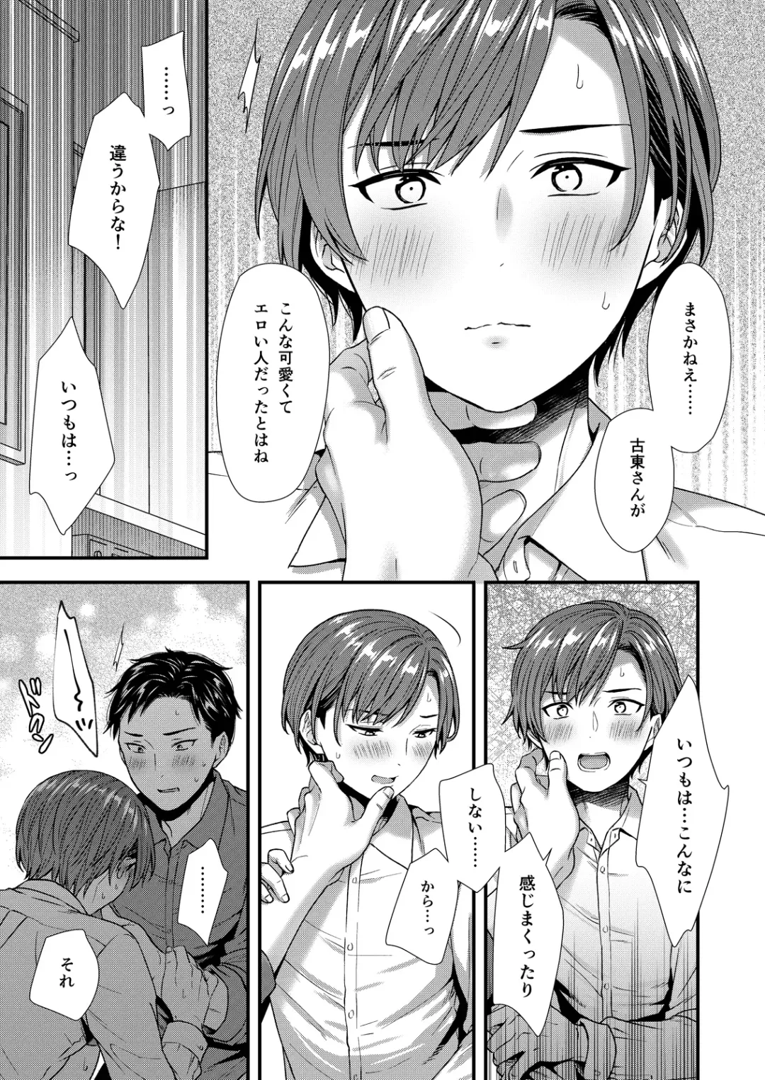 [Saeki Kura] Kuso Joushi wa Inran Mesu Joushi deshita Fhentai - Page 57