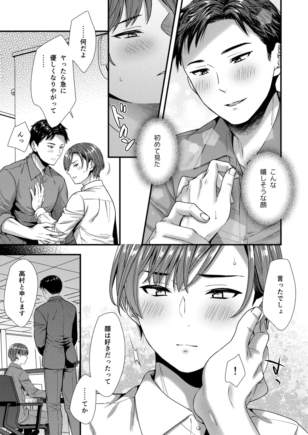 [Saeki Kura] Kuso Joushi wa Inran Mesu Joushi deshita Fhentai - Page 59