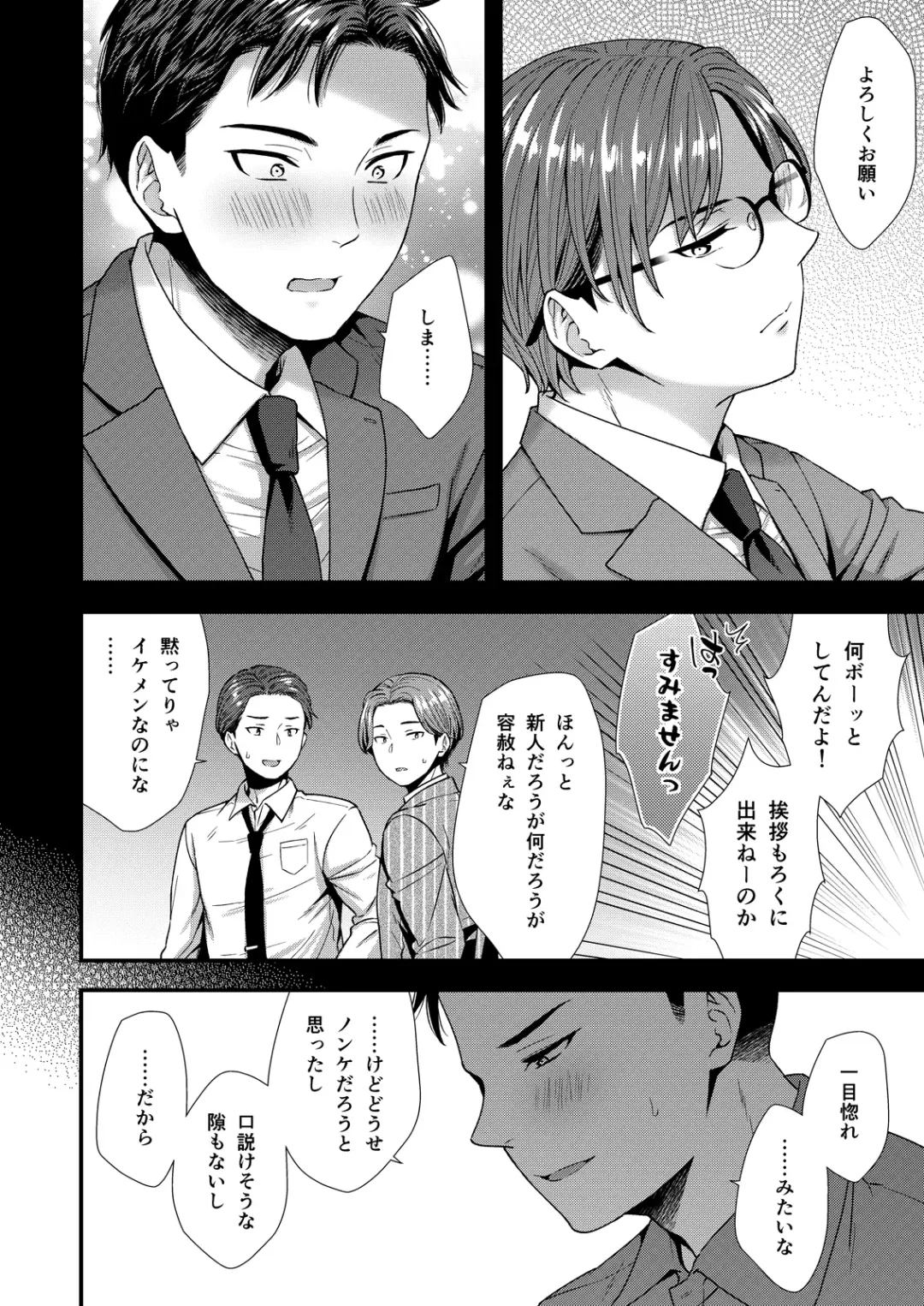 [Saeki Kura] Kuso Joushi wa Inran Mesu Joushi deshita Fhentai - Page 60