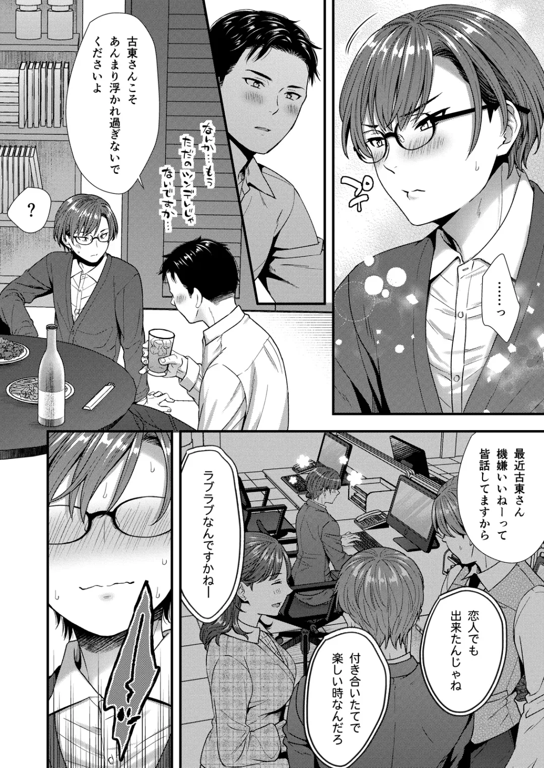 [Saeki Kura] Kuso Joushi wa Inran Mesu Joushi deshita Fhentai - Page 74