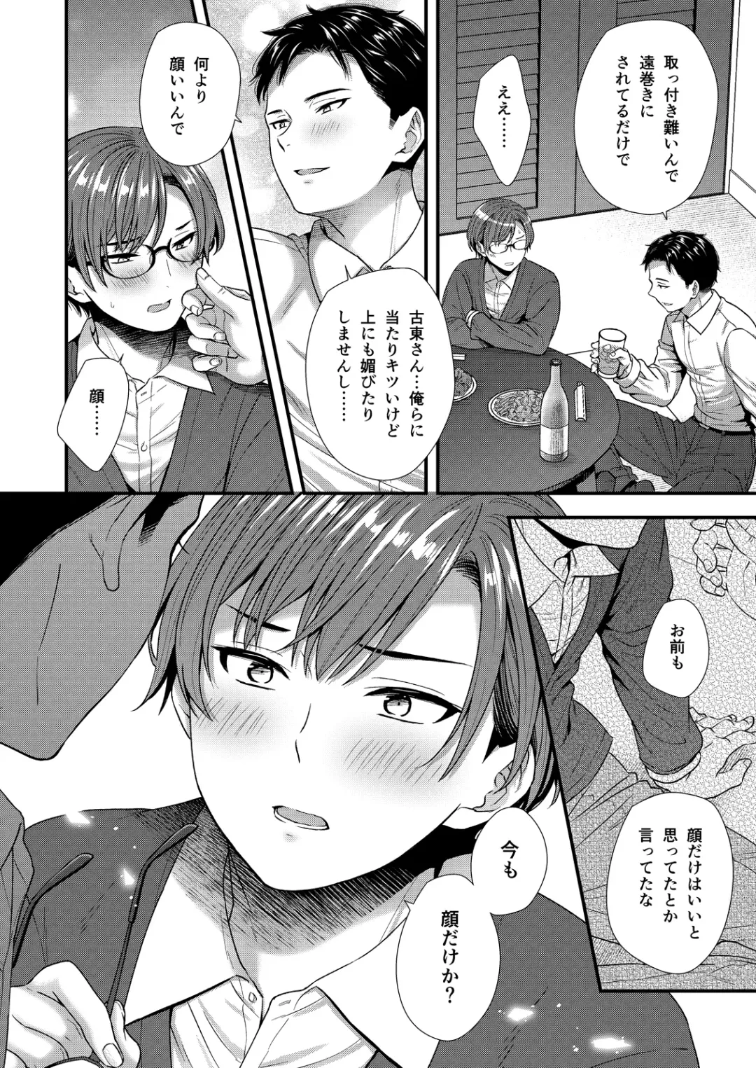 [Saeki Kura] Kuso Joushi wa Inran Mesu Joushi deshita Fhentai - Page 76