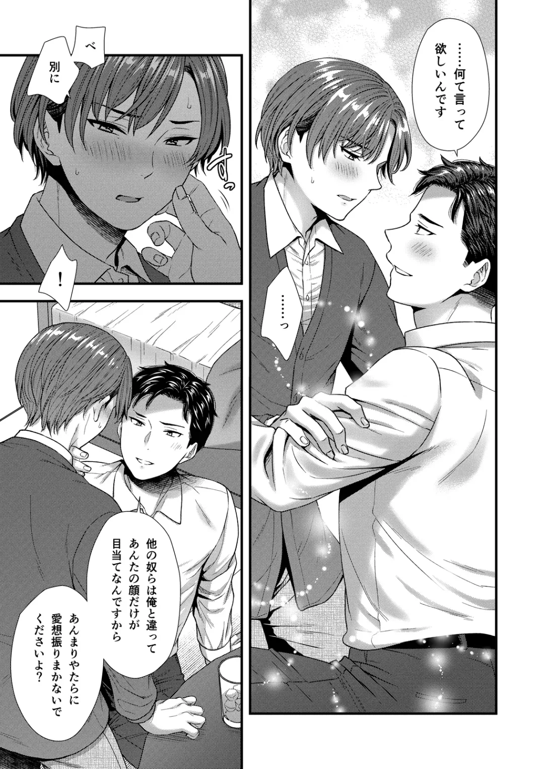 [Saeki Kura] Kuso Joushi wa Inran Mesu Joushi deshita Fhentai - Page 77