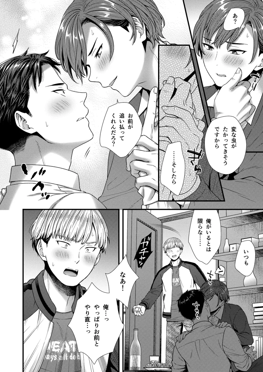 [Saeki Kura] Kuso Joushi wa Inran Mesu Joushi deshita Fhentai - Page 78