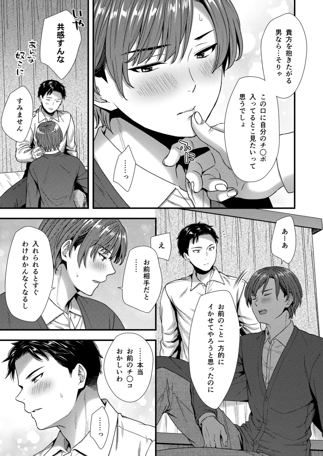 [Saeki Kura] Kuso Joushi wa Inran Mesu Joushi deshita Fhentai - Page 89