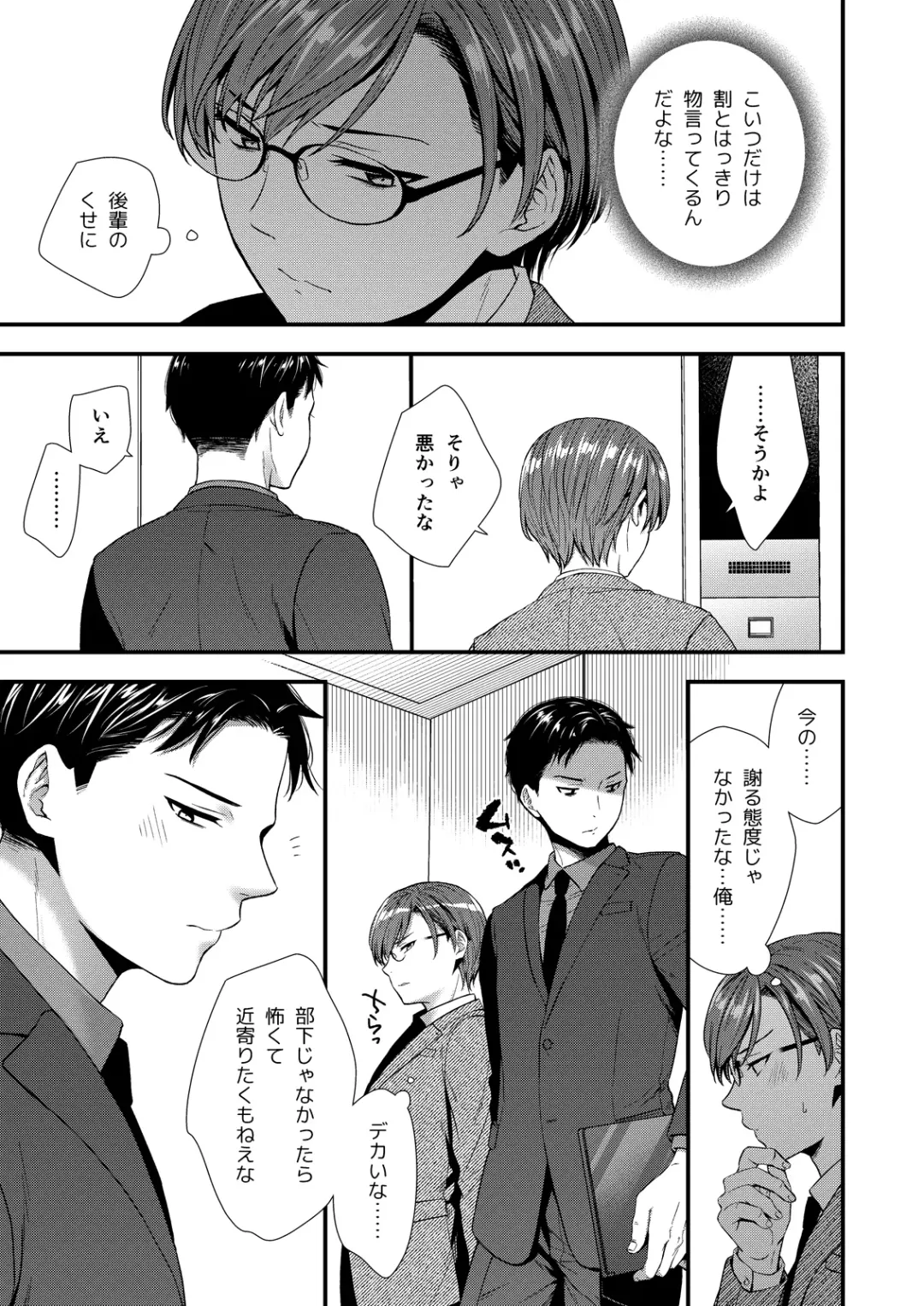 [Saeki Kura] Kuso Joushi wa Inran Mesu Joushi deshita Fhentai - Page 9