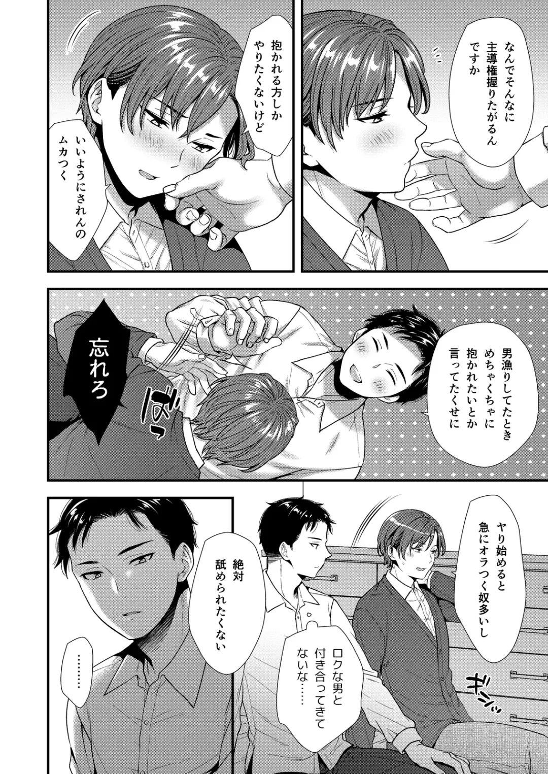 [Saeki Kura] Kuso Joushi wa Inran Mesu Joushi deshita Fhentai - Page 90