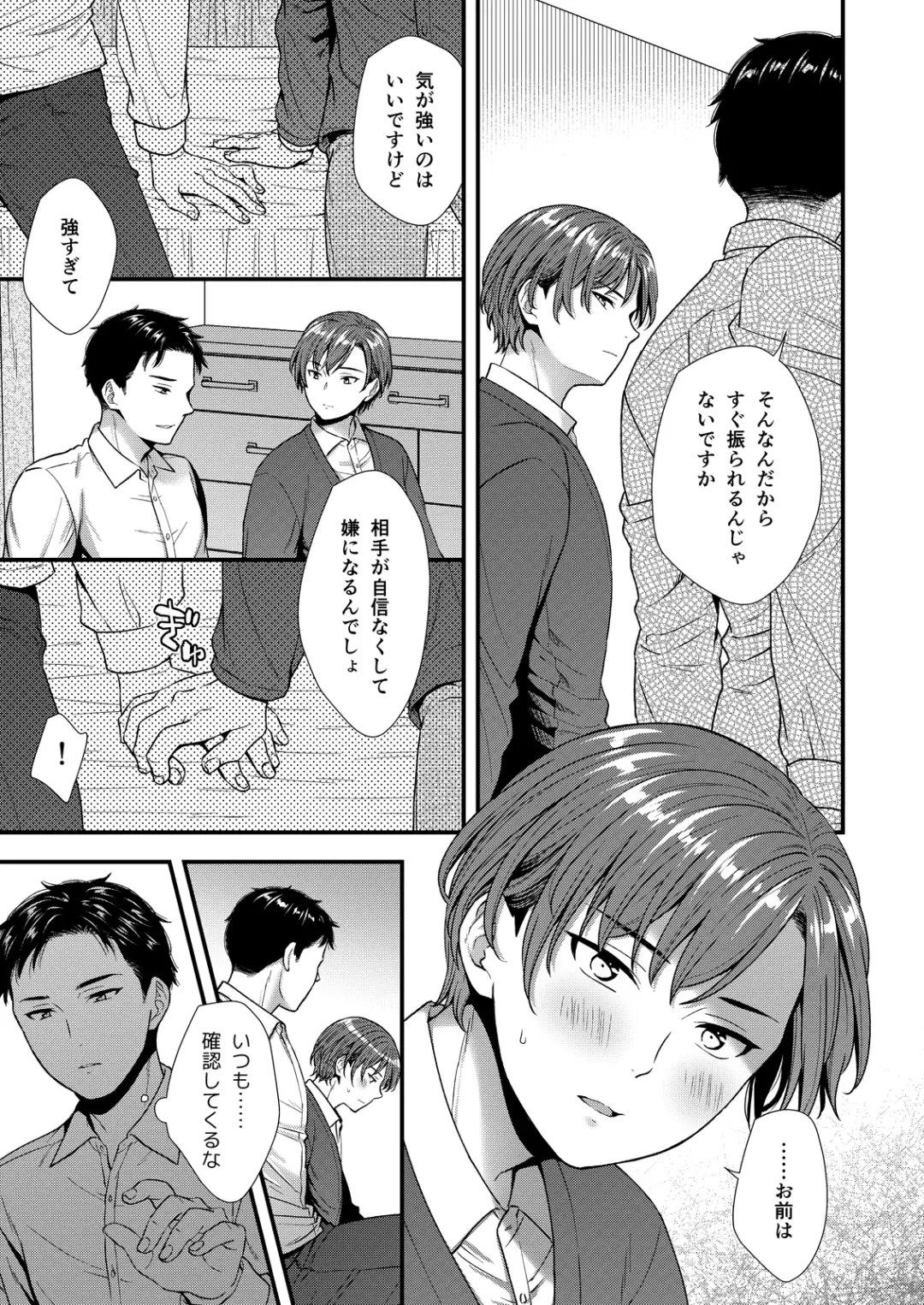 [Saeki Kura] Kuso Joushi wa Inran Mesu Joushi deshita Fhentai - Page 91