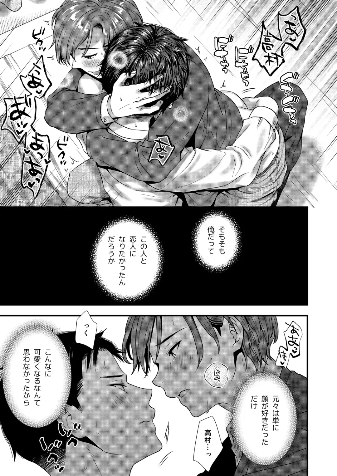 [Saeki Kura] Kuso Joushi wa Inran Mesu Joushi deshita Fhentai - Page 95