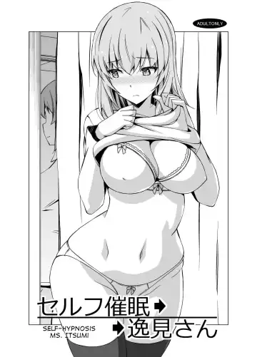 [Astroguy2] Self Saimin Itsumi-san | Self-Hypnosis Ms. Itsumi Fhentai.net - Page 2