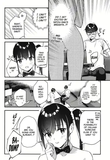 [Tohyama Eight] Suki na Ko no Beit Saki ga H na Service o Shiteiru 2 | My favorite girl's part-time job offers "H services" to regular customers 2 Fhentai.net - Page 20