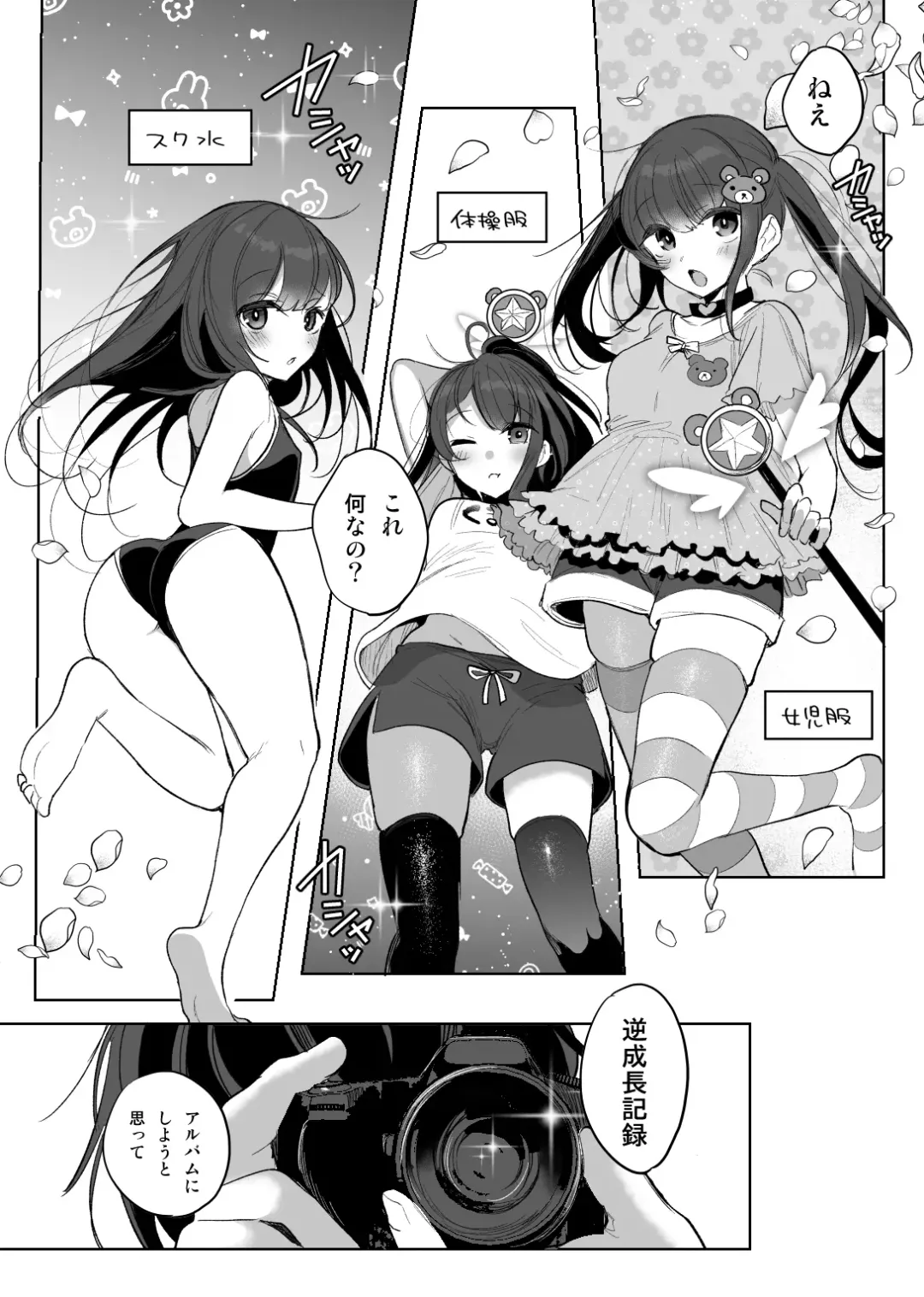 [Amamiya Mizuki] Mahou Shoujo Okaa-san Shichihenge Fhentai - Page 2