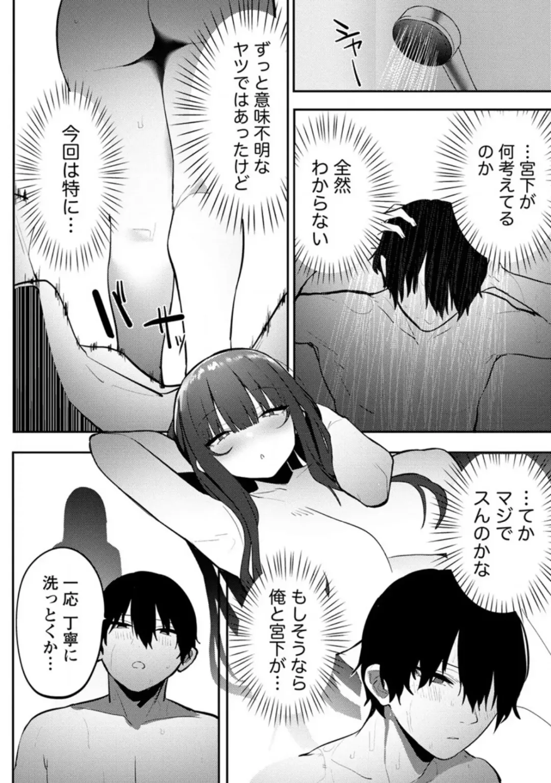 [Mitsudoue] Silent Miyashita-san's Sexy Channel: Chapter 8, Part 2 Fhentai.net - Page 1