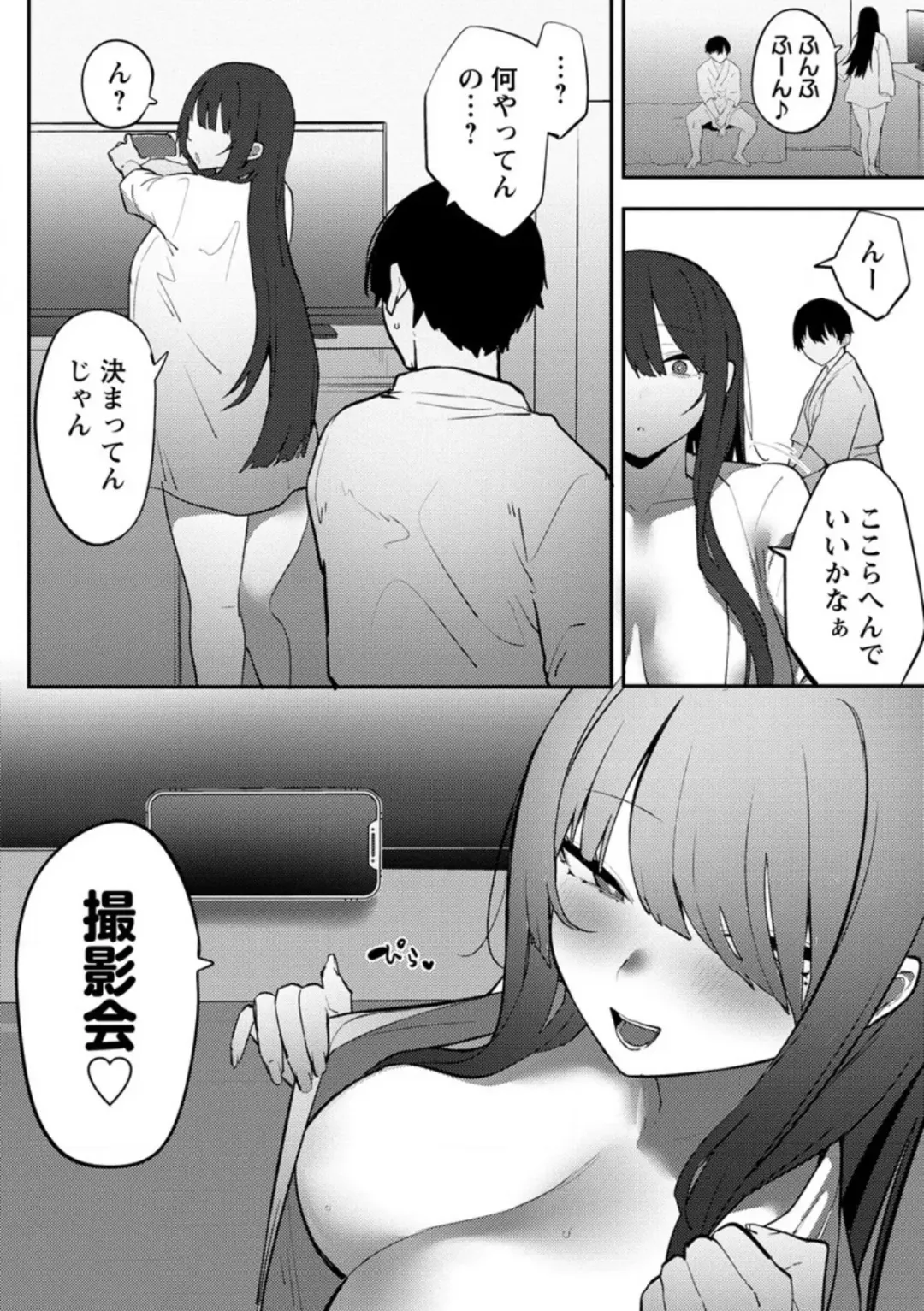 [Mitsudoue] Silent Miyashita-san's Sexy Channel: Chapter 8, Part 2 Fhentai.net - Page 7