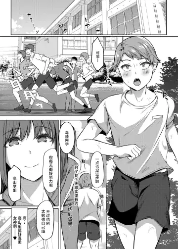 [Abe Nattou] Suki na Senpai ni Kokurou to Shitara Osananajimi ni Chinko Shitsukerareteta Ken Fhentai.net - Page 5