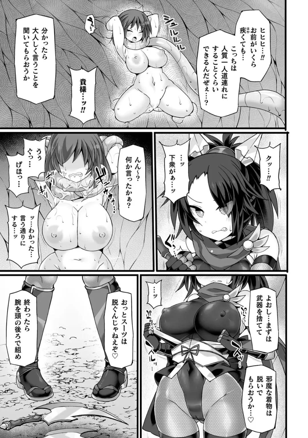 [Hisui] Shinsou Makou Shoujo THE COMIC Fhentai - Page 117