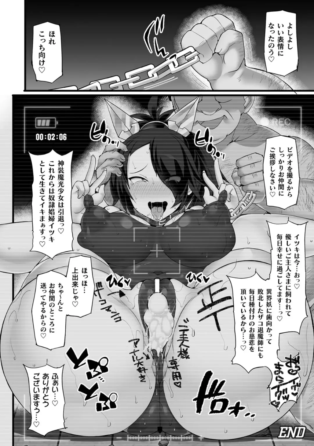 [Hisui] Shinsou Makou Shoujo THE COMIC Fhentai - Page 166