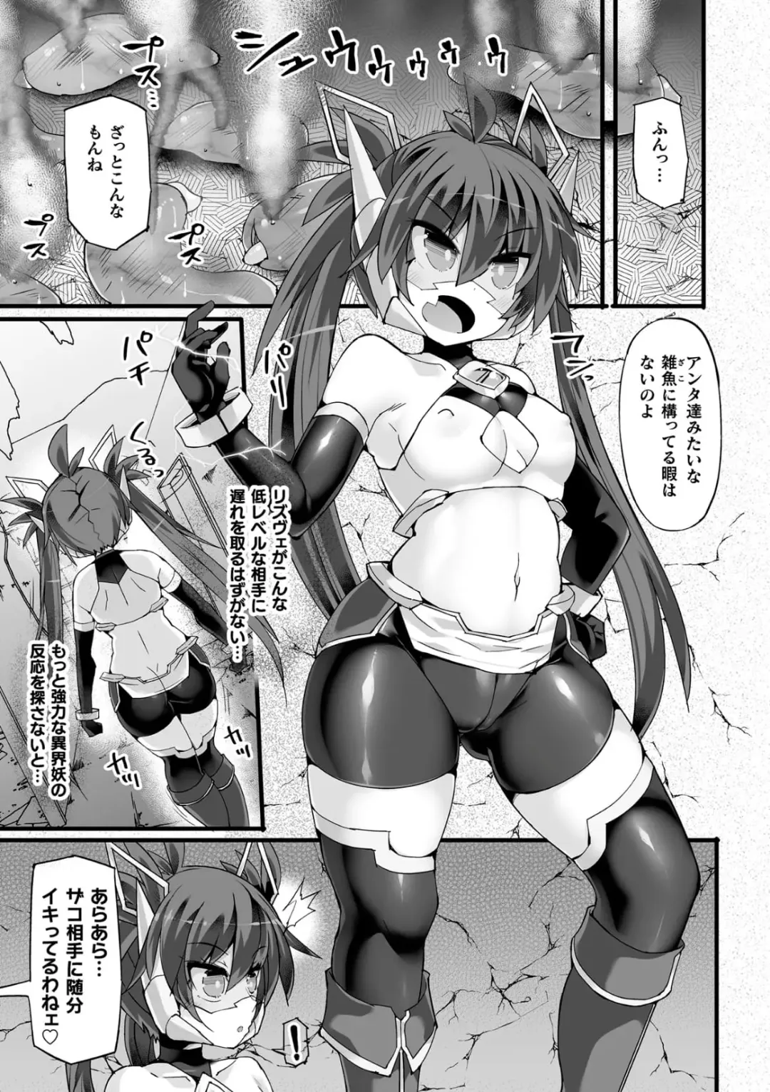 [Hisui] Shinsou Makou Shoujo THE COMIC Fhentai - Page 47