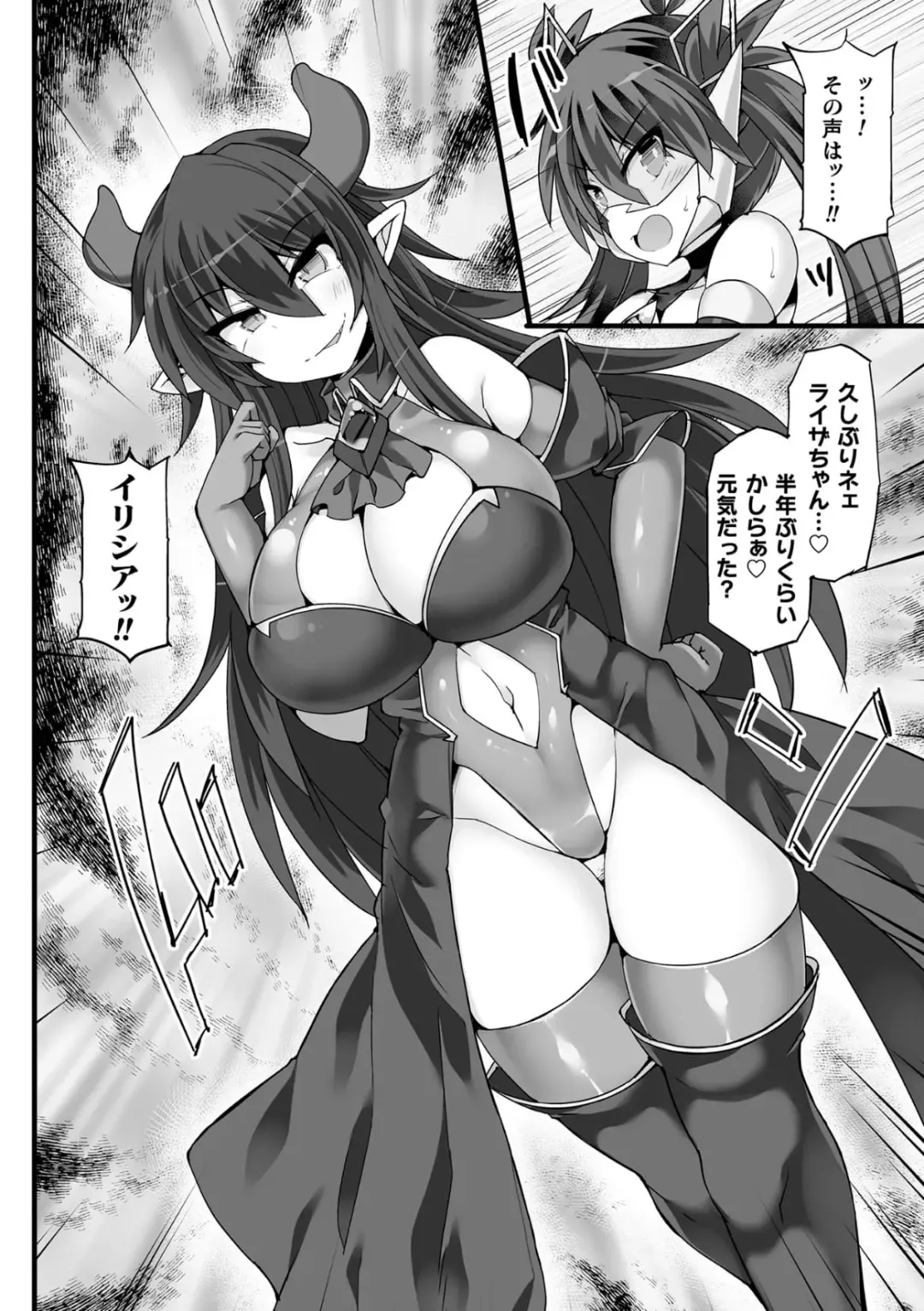 [Hisui] Shinsou Makou Shoujo THE COMIC Fhentai - Page 48