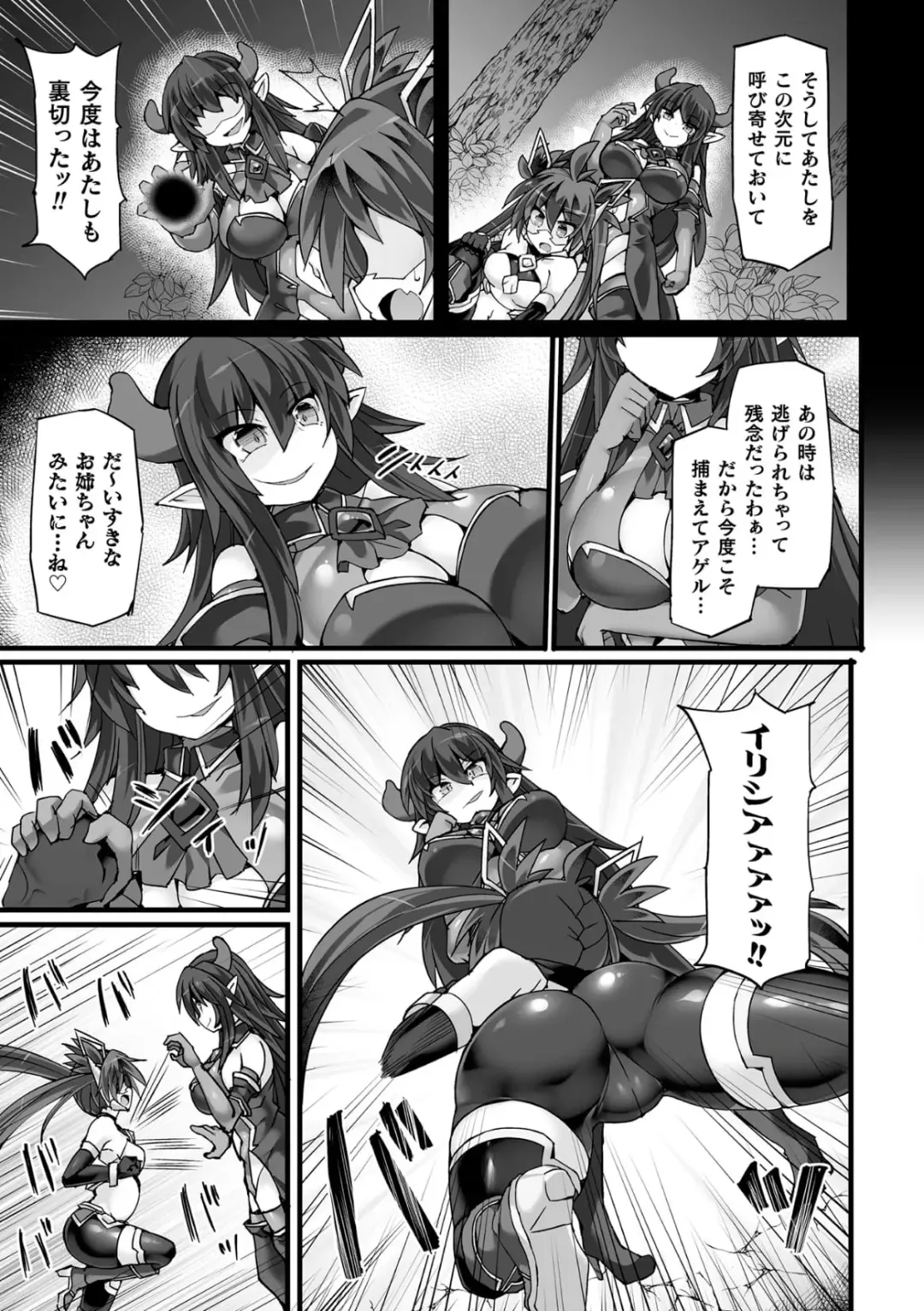 [Hisui] Shinsou Makou Shoujo THE COMIC Fhentai - Page 51