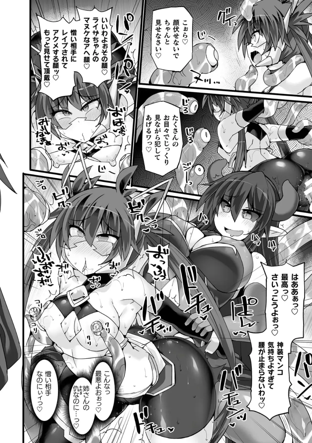 [Hisui] Shinsou Makou Shoujo THE COMIC Fhentai - Page 68