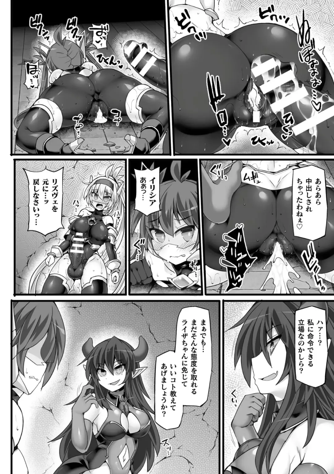 [Hisui] Shinsou Makou Shoujo THE COMIC Fhentai - Page 76