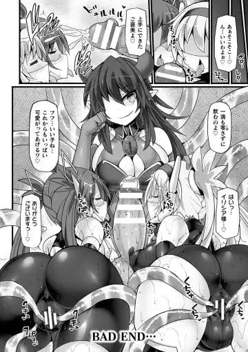 [Hisui] Shinsou Makou Shoujo THE COMIC Fhentai - Page 110