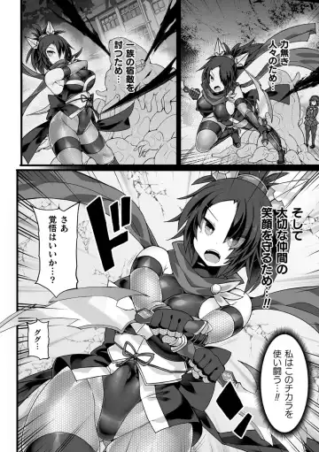 [Hisui] Shinsou Makou Shoujo THE COMIC Fhentai - Page 114