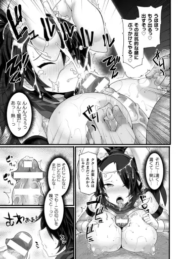 [Hisui] Shinsou Makou Shoujo THE COMIC Fhentai - Page 147