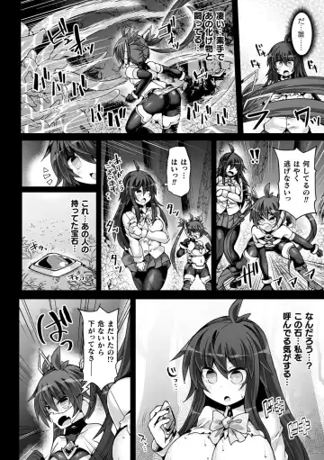 [Hisui] Shinsou Makou Shoujo THE COMIC Fhentai - Page 16