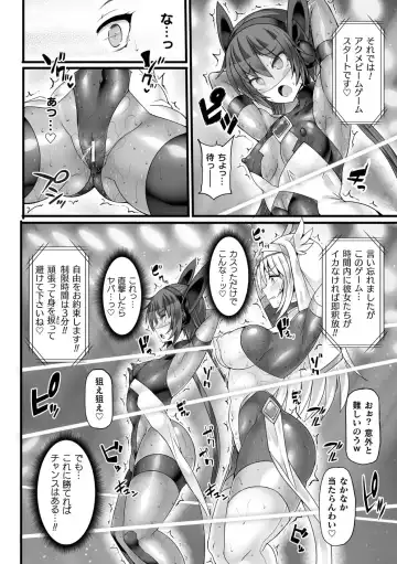 [Hisui] Shinsou Makou Shoujo THE COMIC Fhentai - Page 170