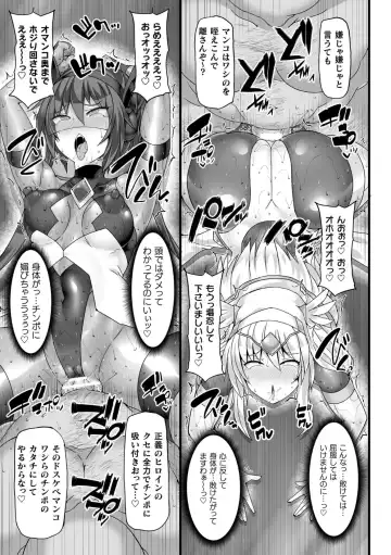 [Hisui] Shinsou Makou Shoujo THE COMIC Fhentai - Page 177